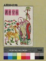 藏品(安樂長壽)的圖片